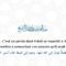 Jugement de ne pas entretenir le Qur’ân mémorisé | Cheikh Abdelaziz Âl Sheikh حفظه اللّٰه