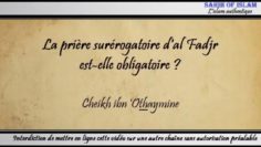 La prière « sounnan al Fadjr » est-elle obligatoire ? – Cheikh ibn Othaymîne