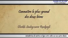 Connaître le plus grand des deux biens – Cheikh Soulaymane Rouhaylî