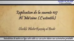 Explication de la sourate 107 : Al Mâoûne [Lustentile] – Cheikh AbderRazzâq al Badr