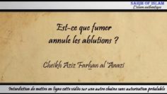 Est-ce que fumer annule les ablutions ? – Cheikh Aziz Farhan al Anazi