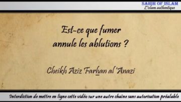 Est-ce que fumer annule les ablutions ? – Cheikh Aziz Farhan al Anazi