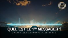Quel est le premier Messager à avoir été envoyé sur Terre ? – Chaykh Abd Al-Mouhsin Al-Abbad