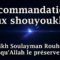 Cheikh Soulayman Rouhayli – Recommandation aux shouyoukhs