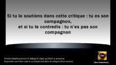 Cheikh Abdelmouhssin Al Badr-Boycotter son frère suite à un désaccord dans la critique (dun savant)