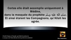 Cheikh Fawaz alAwadi – A propos de linterdiction du Joumou3a (suite au Coronavirus)