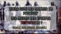 Cheikh Soulayman Rouhayli – Quels sont les moyens de protéger les jeunes des groupes terroristes ?