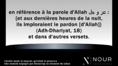 Cheikh Saleh Al Osaymi – Une sunnah négligée par beaucoup au moment du sahar