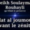 Cheikh Soulayman Rouhayli – Salat al joumoua avant le zénith
