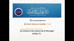 Est-ce-que Ibn Al Quayym est le médecin des coeurs !?  | cheikh Al Fawzan حفظه الله