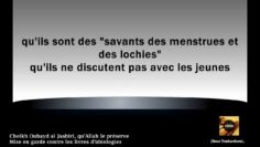 Cheikh Oubayd al Jaabiri – Mise en garde contre les livres didéologies