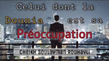 Cheikh Soulayman Rouhayli – Celui dont la dounia est sa préoccupation