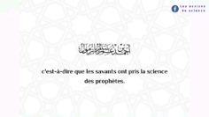 Fâida hadith: les prophètes nont légué ni dinars ni dirhams… | cheikh Ahmad Bâzmoul حفظه اللّٰه