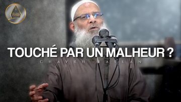 Que doit dire celui qui est touché par un malheur ? | Chaykh Raslan