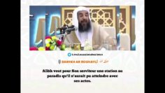 La station de la patience |  Shaykh Ar Rouhaylî حفظه اللّٰه