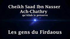 Cheikh Saad Ibn Nasser Ach-Chathry – Les gens du Firdaous