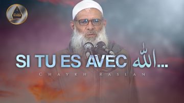 Si tu es avec Allah… | Chaykh Raslan