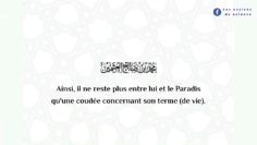 Plus « qu’une coudée » entre lui et le Paradis | Shaykh Ibn l-Utheymîne  رحمه الله