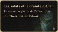 LES SALAFS ET LA CRAINTE DALLAH (DEUXIÈME PARTIE) – Allocution du Cheikh Amr Fahmi