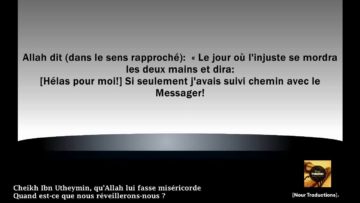 Cheikh Ibn Utheymin – Quand allons-nous nous réveiller ?