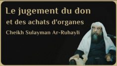 LE JUGEMENT DU DON ET DES ACHATS D’ORGANES – Cheikh Sulayman Ar-Ruhayli