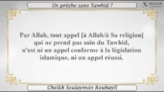 Cheikh Soulayman Rouhayli   Un prêche sans Tawhid ?