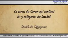 Le verset du Coran qui contient les 3 catégories du tawhid – Cheikh ibn Othaymine