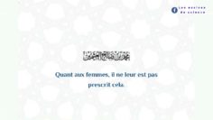 Le lavage avant la prière du vendredi est-il recommandé aussi aux femmes ? | Shaykh Ibn l-Utheymîne