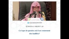 La mort du Messager d’Allâh ﷺ et notre vie | Shaykh Salih Al-Fawzân حفظه الله