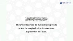 Les heures du witr, du tarâwîh et de la prière de nuit  | Shaykh Sâlih al Oseymî حفظه الله