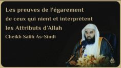 3 RÈGLES DANS LES NOMS ET ATTRIBUTS D’ALLAH ET LEURS PREUVES  – Cheikh Salih As-Sindi