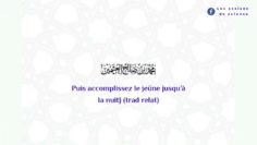 Une règle que tout le monde doit connaître | Shaykh Ibn l-Utheymîne رحمه الله