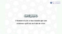 Saisir loccasion du mois de Ramadhân | cheikh Sâlih Al-Fawzân حفظه الله