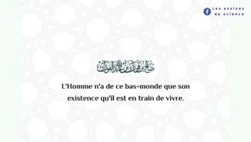 Saisir loccasion du mois de Ramadhân | cheikh Sâlih Al-Fawzân حفظه الله
