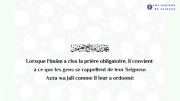 L’ordre avant la prière de tarâwîh | cheikh Ibn Utheymin رحمه اللّٰه