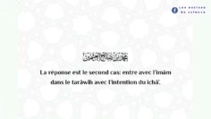 Rattraper le tarâwîh? | shaykh Ibn l-Utheymîne رحمه الله