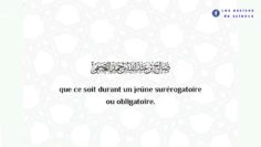 certes je jeûne! Certes je jeûne |  shaykh Al Oseymî حفظه اللّٰه