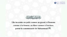 Allâh a légiféré laumône de nourriture en clôture de ce mois | cheikh Sâlih Al-Fawzân حفظه الله