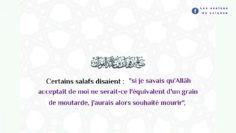 Parfaire la fin du mois de Ramadhân | Shaykh Sâlih Al Fawzân حفظه اللّٰه
