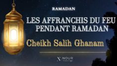 Cheikh Saleh Ghaanim – Les affranchis du feu pendant Ramadan