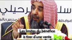 💶 La limite du bénéfice a tirer d’une vente 🎤 Cheikh Souleymane Rouheyli