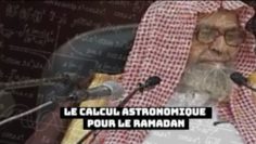 Le calcul astronomique (Ramadan) Cheikh Salah Al-Fawzan
