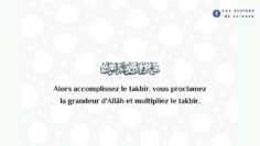 Le takbîr à la fin de Ramadhân | Shaykh Al Fawzân حفظه اللّٰه