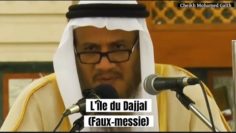 🏝L’île du Dajjal (Faux-Messie)🏝 Cheikh Mohamed Ghaïth