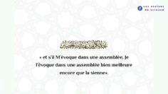 Alors qu’en est-il du hadîth « S’il M’évoque en son for intérieur, Je l’évoque en Moi-même »?