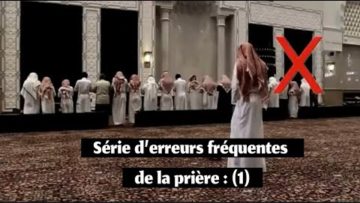 Série d’erreurs fréquentes de la prière (1)