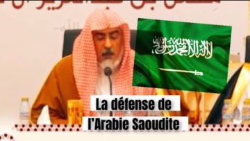 Que disait cheikh Ibn Baz et Cheikh Ibn Uthaymine sur l’Arabie Saoudite. Cheikh Souleymane Aba Khail