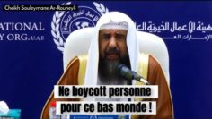 📲Ne boycott pas ton frère. Cheikh Souleymane Ar-Rouheyli