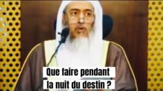 📲 Quelle œuvre faire pendant la nuit du destin? Cheikh Salah Al-Osaymi