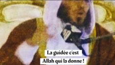 Tu n’étais rien ! C’est Allah qui guide. Cheikh Mohamed Al-Aqil